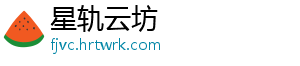 星轨云坊